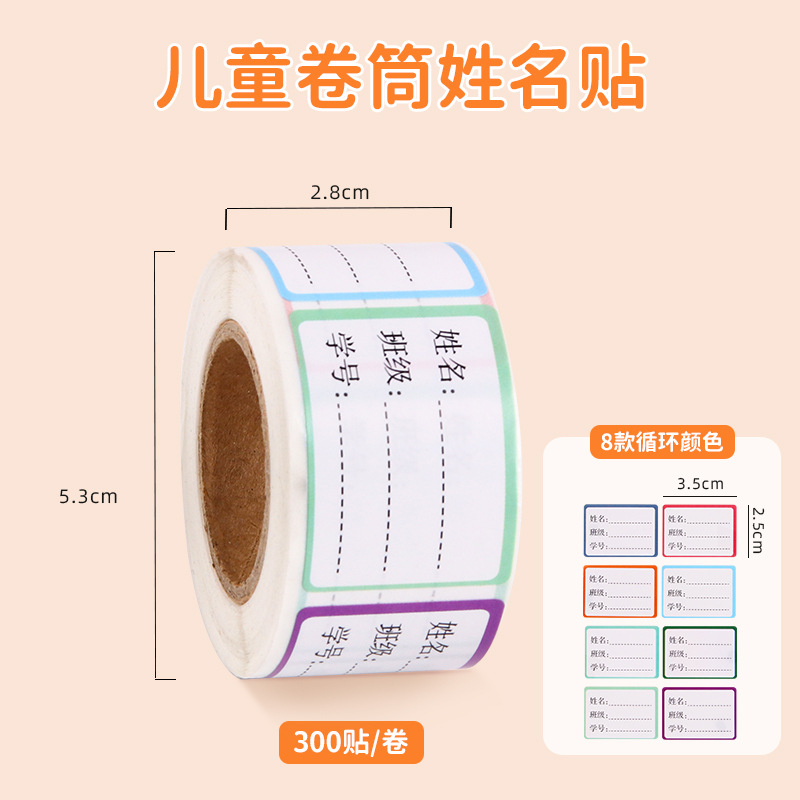 Estudiantes de primaria pegatinas de rollo de nombre pegatinas autoadhesivas escritas a mano pegatinas de taza de agua pegatinas de nombre pegatinas de etiqueta de clase pegatinas
