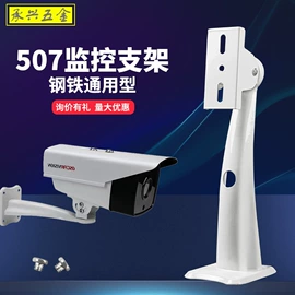 监控器支架;其他周边配件;其他监控器材