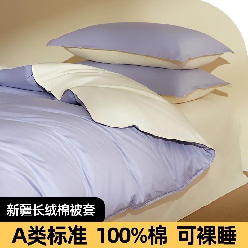 100% algodón hogar cubierta de edredón de algodón 150x200x230 cubierta de edredón 180 doble edredón de color sólido