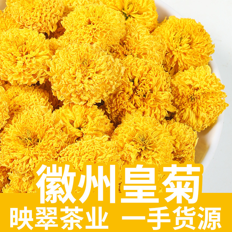 Wuyuan Imperial Chrysanthemum Huangshan Huizhou Imperial Chrysanthemum Bulk Ball Chrysanthemum Tao Chrysanthemum Special Grade Small Chrysanthemum Xiuning Yellow Chrysanthemum Sun Chrysanthemum
