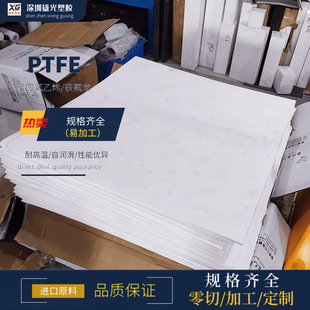 Zero-cut Teflon square strip Teflon plate Teflon plate Teflon plate Teflon plate processing PTFE rod