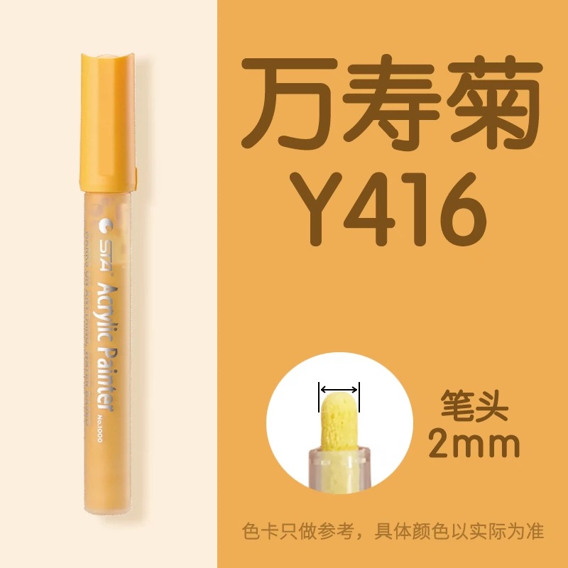 Sta1000 starpropylene marcador impermeable solo auto-seleccionado álbum DIY traje de color especial ropa pintada a mano