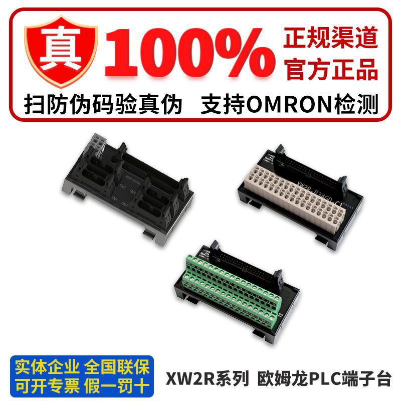 欧姆龙PLC端子台XW2R-P20G/34G/40G-T E50G-T