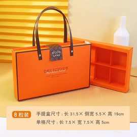 2025中秋五仁蛋黄酥礼盒6粒8高档手提冰皮月饼包装盒子高端代发