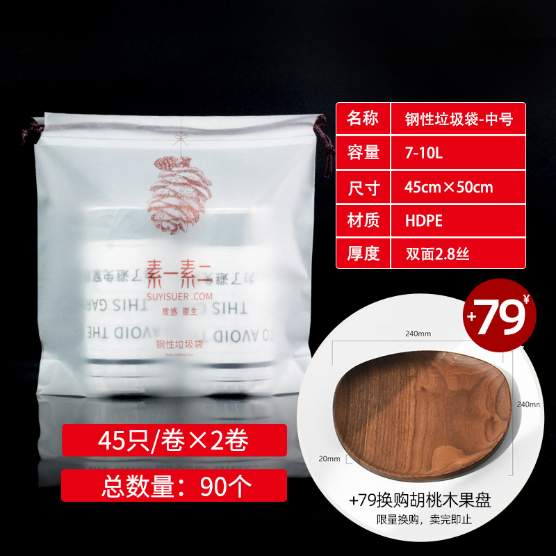 [호두불규칙접시 24cm 교환용 +79] 7-10L에 적합 (대형롤 2개/총 90개)