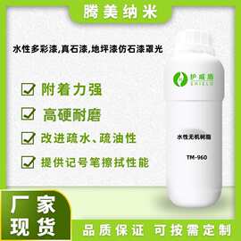 水性多彩漆罩光真石漆防水罩光漆地坪漆仿石漆罩光地坪漆防水漆