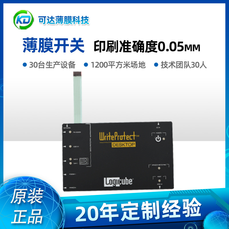 PET薄膜开关仪器设备触摸感应屏幕面板FPC触摸屏线路薄膜开关LED