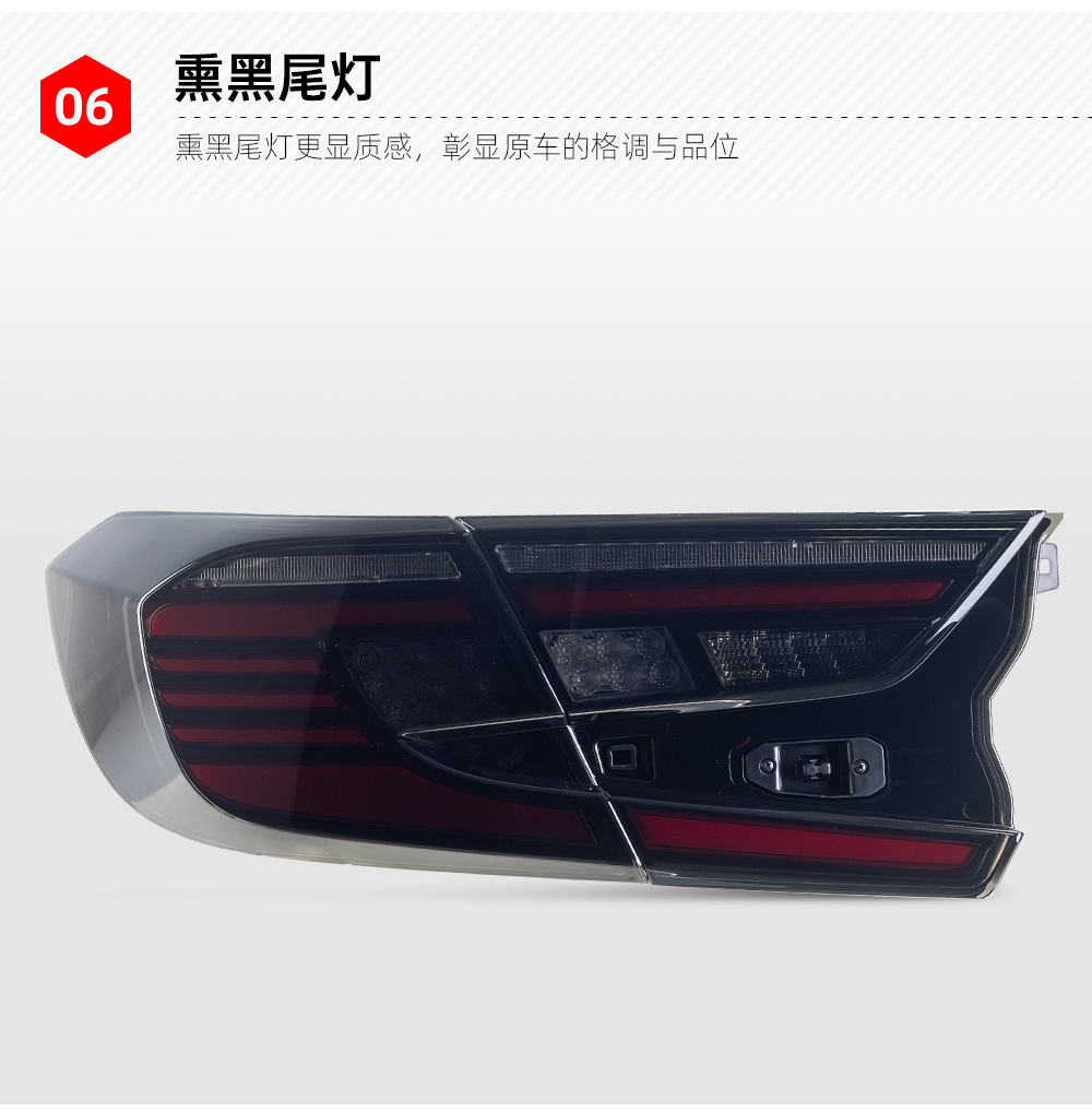 Suitable for 18-21 10th generation Accord Angel-style taillight assembly, modified with LED running lights, sequential turn signals, and brake lights