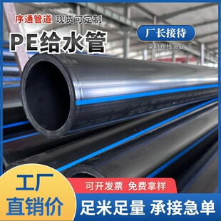 �ӱ���ͨHDPE�oˮ��dn200 �r�I��Ƚoˮ�� �S�����l�oˮ��ˮ�ܵ�