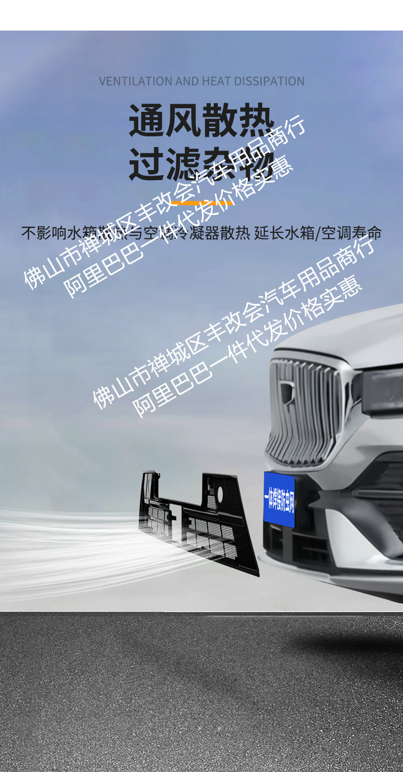 Suitable for Geely Xingyue L One-Piece Welded Car Insect-Proof Net Front Grille Special Modified Decorative Strip Accessories