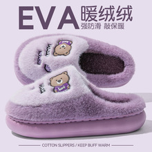 棉拖鞋女款2025新款秋冬季室内家居毛绒保暖厚底防滑月子棉拖女士