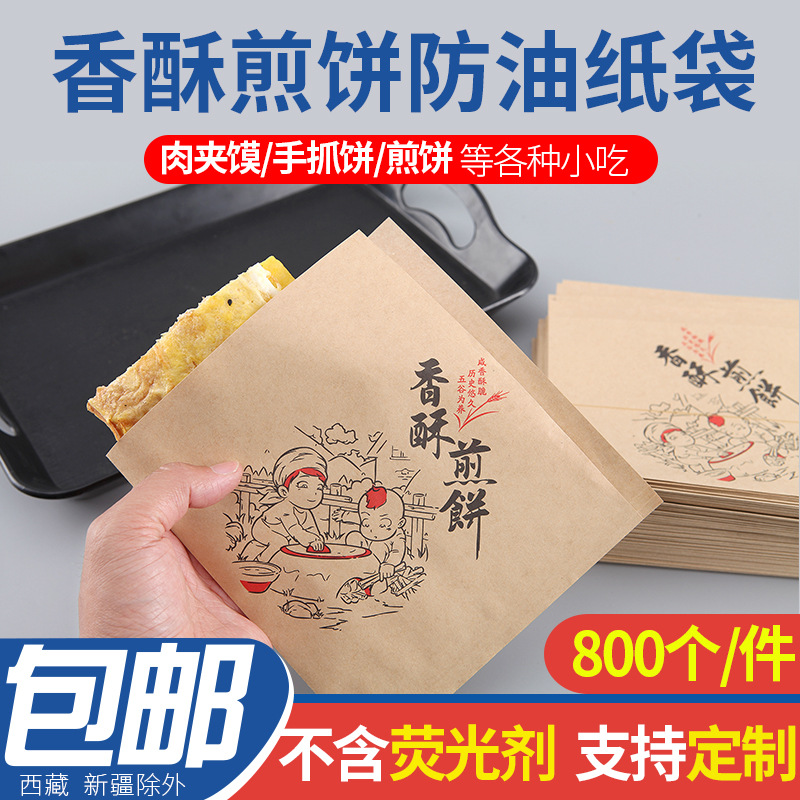 商用食品袋子三角牛皮纸防油纸袋 一次性手抓饼食品小吃包装袋子