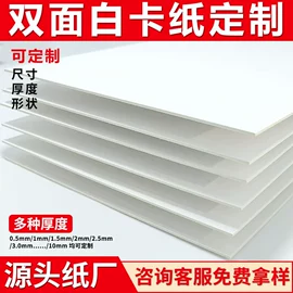 卡纸;板纸