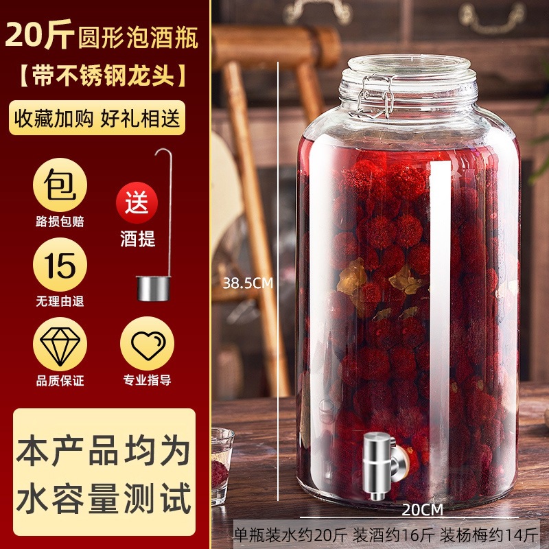 Botella de vidrio con base de grifo para remojo de licor, botella de cierre, botella vacía de vino de fruta de ciruela auto-congelada image 19