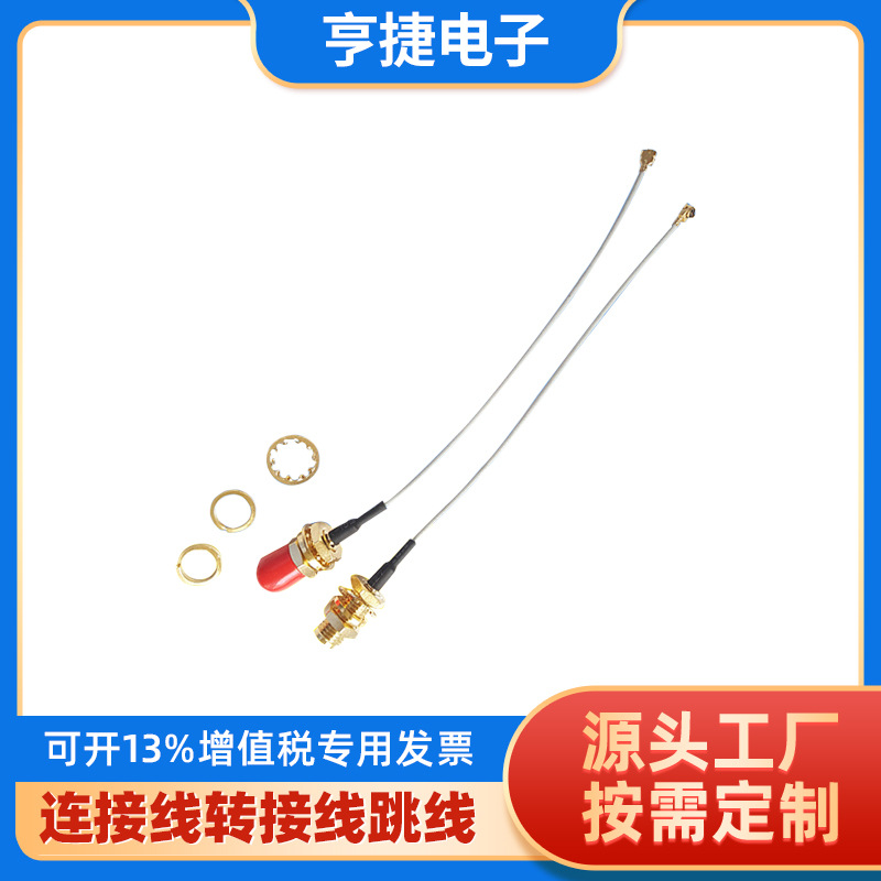 厂家批发 wifi天线连接线转接线跳线 gps馈线 无线套装用馈线WIFI