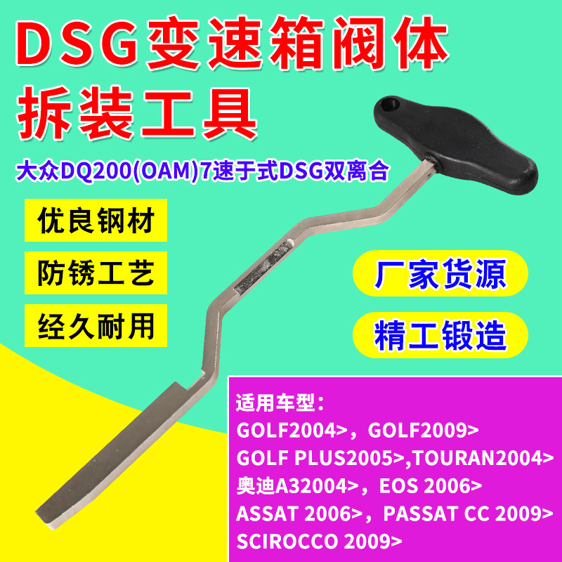 Factory Direct Sales Clutch Dsg Double Clutch Disassembly and Assembly Tool Volkswagen Audi 7-Speed Gearbox Valve Body Disassembly and Assembly Factory Direct Sales Clutch Dsg Double Clutch Disassembly and Assembly Tool Volkswagen Audi 7-Speed Gearbox Valve Body Disassembly and Assembly