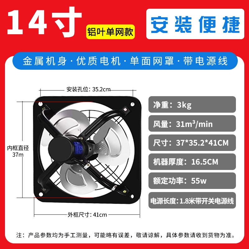 14inch개의 알루미늄 리프(단일 메쉬), 와이어 스위치 포함