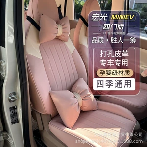 25 Wuling Hongguang Mini dördüncü nəsil üçün nəfəs ala bilən oturacaq üzlükləri