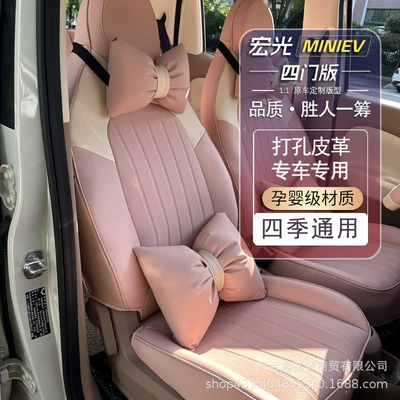 Wuling Hongguang Mini oturacaq üzlükləri, dördüncü nəsil, nəfəs alan yastıqlar