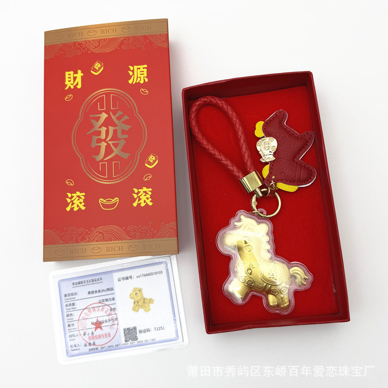 2026 Zodiac Sign Get Rich Immediately Keychain Bag Pendant Mobile Phone Chain Gold Foil Event Annual Meeting Live Broadcast Gift