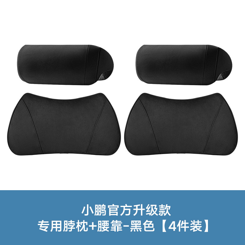 小鹏g6/g9/p7/mona m03头枕专用护颈枕靠枕汽车腰靠同款内饰用品|undefined