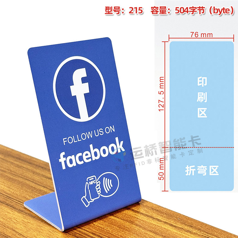 suporte nfc-Facebook-spot)