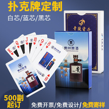 广告扑克牌定制扑克牌批发宣传扑克牌厂家纸牌卡牌掼蛋扑克牌定制