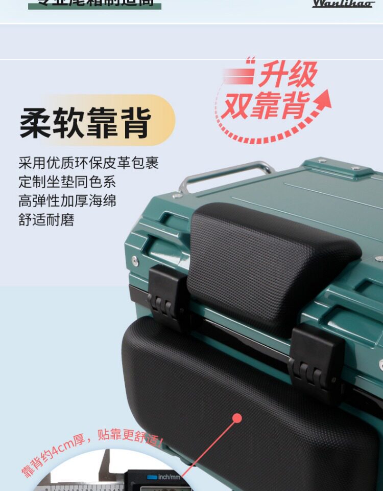 Wanlihao is suitable for the No.9 NzMIX electric vehicle trunk, battery vehicle MzMIX non-aluminum alloy trunk, and motorcycle