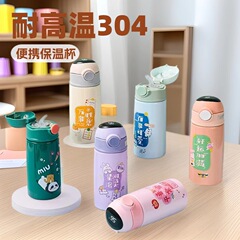 -アニメ304ステンレス子供保温カップ高颜値ストロー付き家庭用コップ大容量卸売り