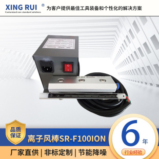 Factory Direct Anti-static Production Line Equipment Special Ion Air Rod High-speed Static Electricity Removal Rod