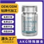 定制特殊膳食2-氧代戊二酸片剂