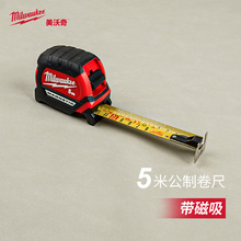 美沃奇milwaukee卷尺5米带磁性钢卷尺磁吸尺子测量工具耐磨高精度