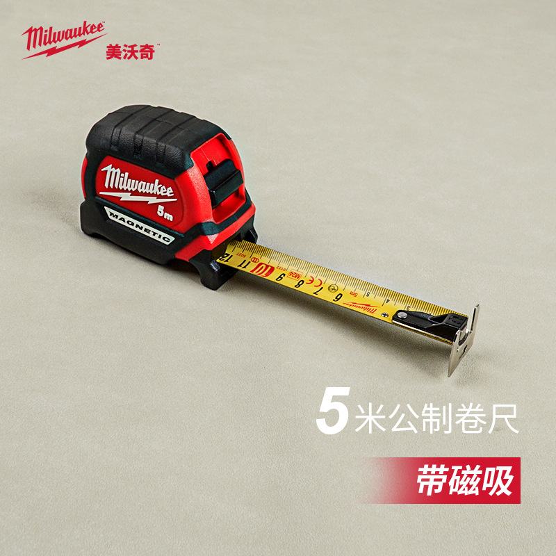 美沃奇milwaukee卷尺5米带磁性钢卷尺磁吸尺子测量工具耐磨高精度