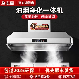 炊事设备;油烟净化设备;炒炉/炒灶