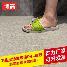 厂家批发加厚防滑防霉pvc地胶 3mm卫生间浴室更衣室地板卷材