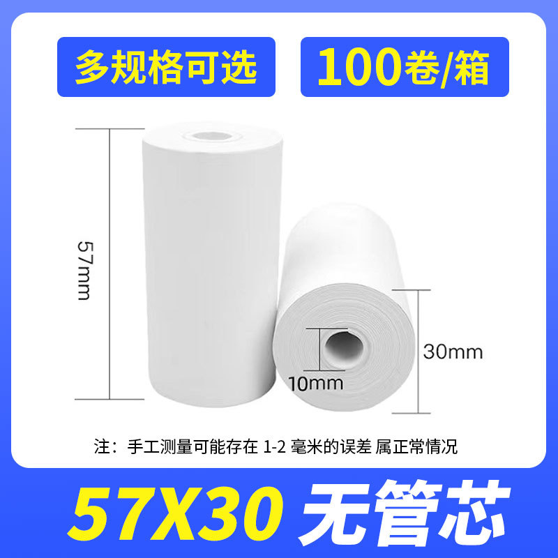Papel de cajero térmico 57x50 papel de impresión para llevar papel térmico 80x80 en blanco engrosado papel de recibo de cajero llamado papel