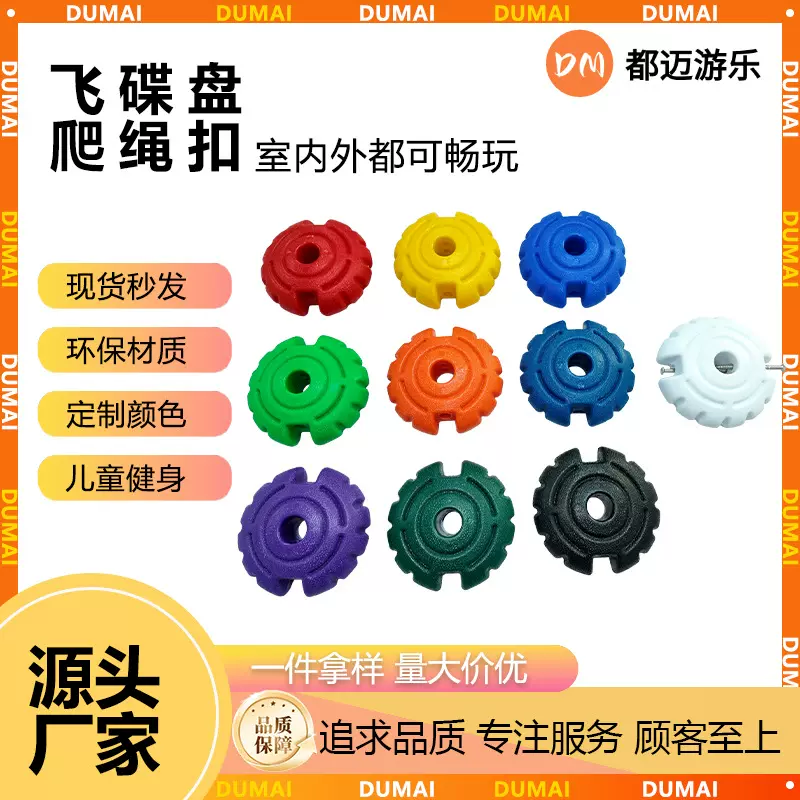 儿童户外游乐设备攀爬网非标配件爬绳扣件幼儿园秋千吊环吊桥网绳