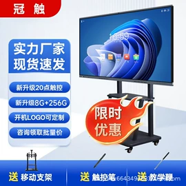 电视;触控产品;交互式白板