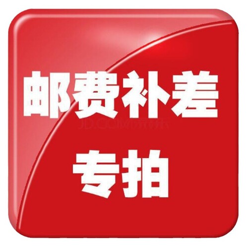 【Freight Surcharge】Dedicated Use - Do Not Self-Ship