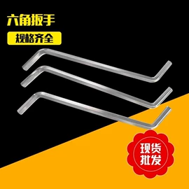 内六角扳手;梅花扳手;梅花螺丝刀