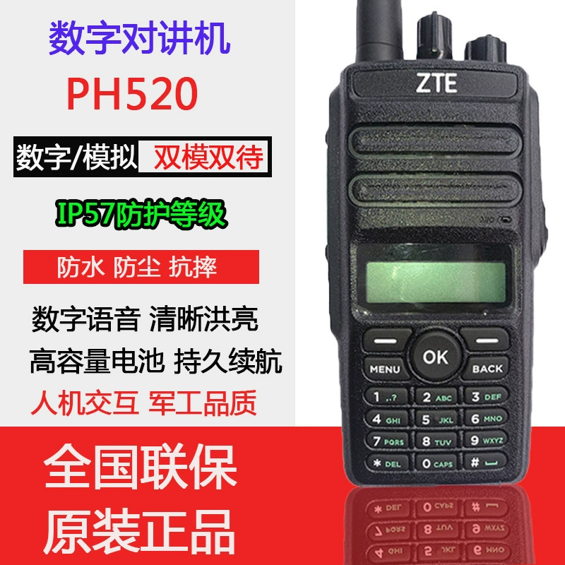 Minxing PH520 цифровая рация цифроаналоговая FM портативная 5W с сильным проникновением рация для отелей