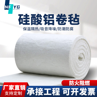 Aluminum Silicate Roll Felt, High Temperature Resistant Fireproof Cotton, Boiler Insulation Pipe, Anti-smoke Exhaust, National Standard Fire-resistant Extreme Insulation