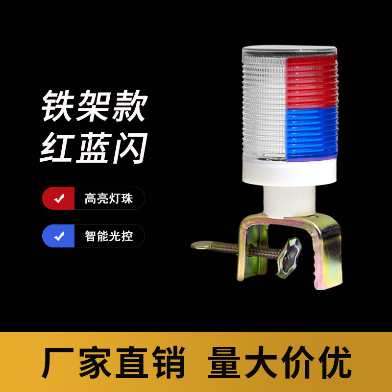 Solar warning lamp LED light sensing red and blue double flash road…