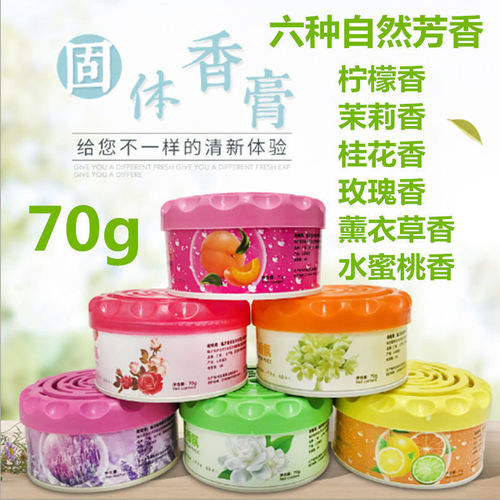 Balm solid air freshener car solid balm manufacturer supply solid air freshener