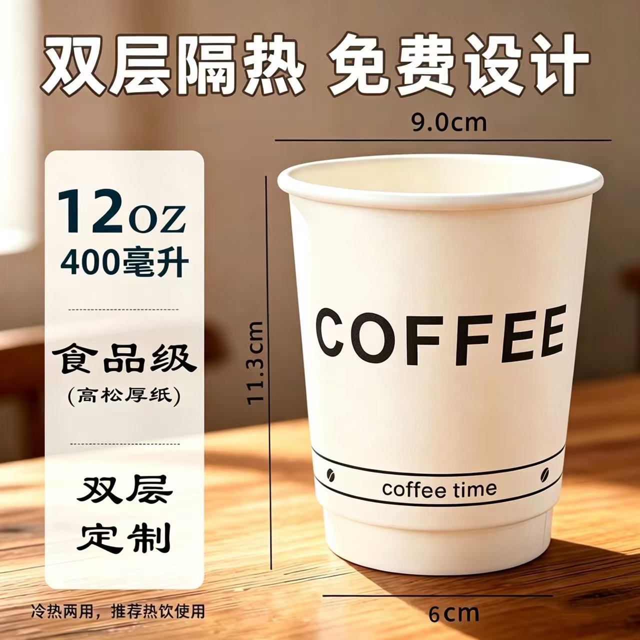 Taza de café de doble capa desechable Espesar y aislamiento térmico Taza de papel kraft americano Taza de té con leche Taza de bebida caliente con tapa Comercial