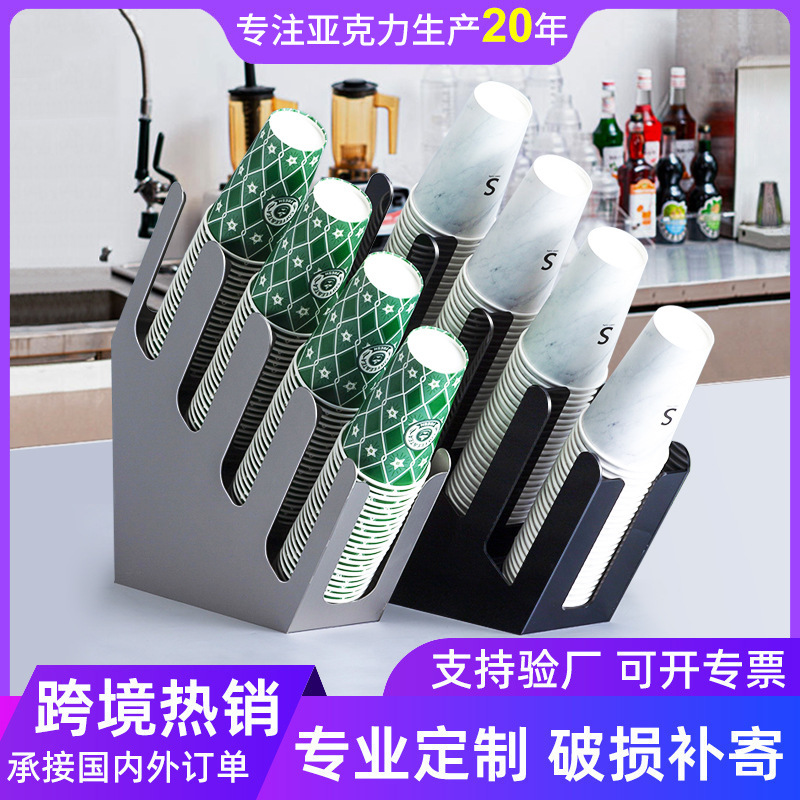 Acrylic Milk Tea Cup Holder Disposable Paper Cup Cup Holder Bar Storage Straw Holder Coffee Shop Commercial Multi-Function