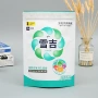 加厚定制防爆250ml密封袋
