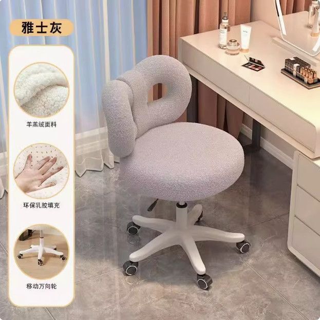 奶油风网红化妆椅子梳妆靠背女生简约梳妆台家用卧室轻奢美甲凳子|undefined