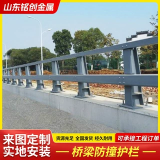 防撞护栏厂家定制加工桥梁护栏户外景观用河道防护栏
