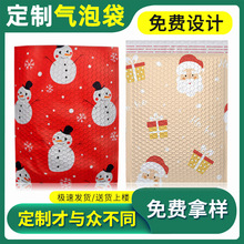 珠光膜气泡袋复合快递袋定制加厚防水泡泡袋定做印刷logo泡沫袋